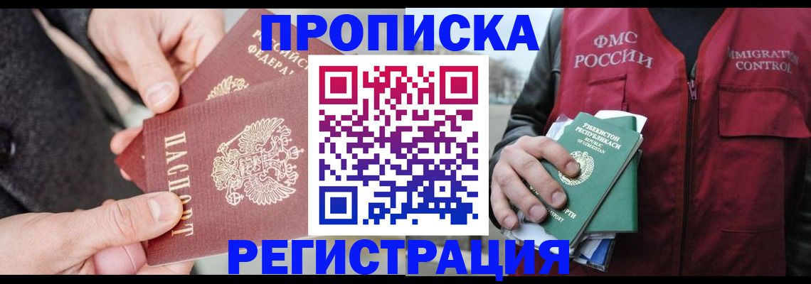 временная регистрация недорого в Костомукше